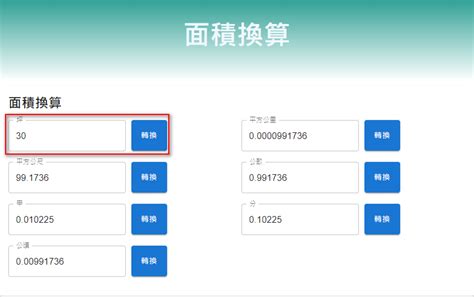 10平米多大|【面積換算、坪數換算】計算坪數、平方公尺（平方米）、公頃等。